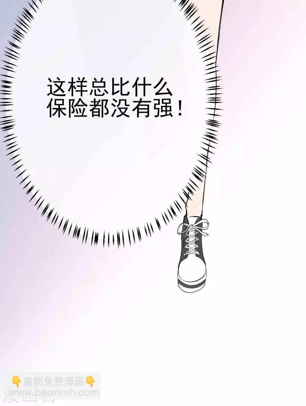 第6话 叶轩反被渣男撩？-第8话