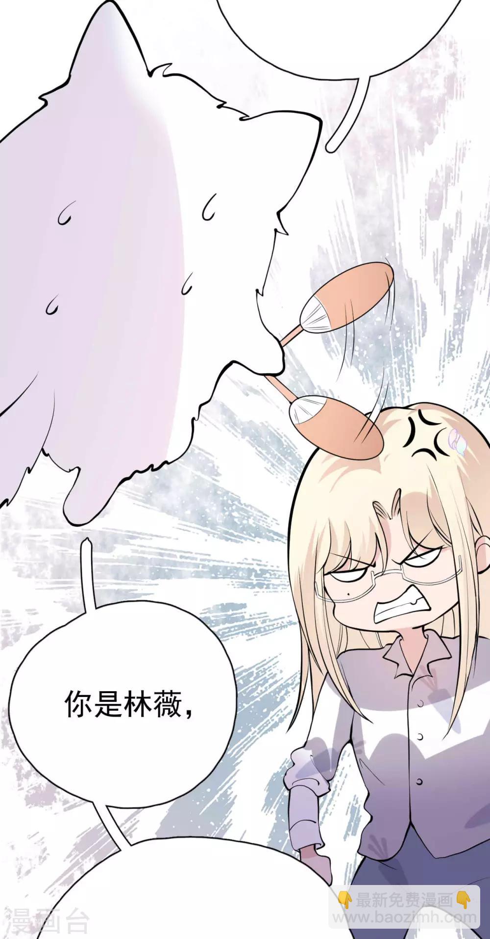 第6话 叶轩反被渣男撩？-第8话