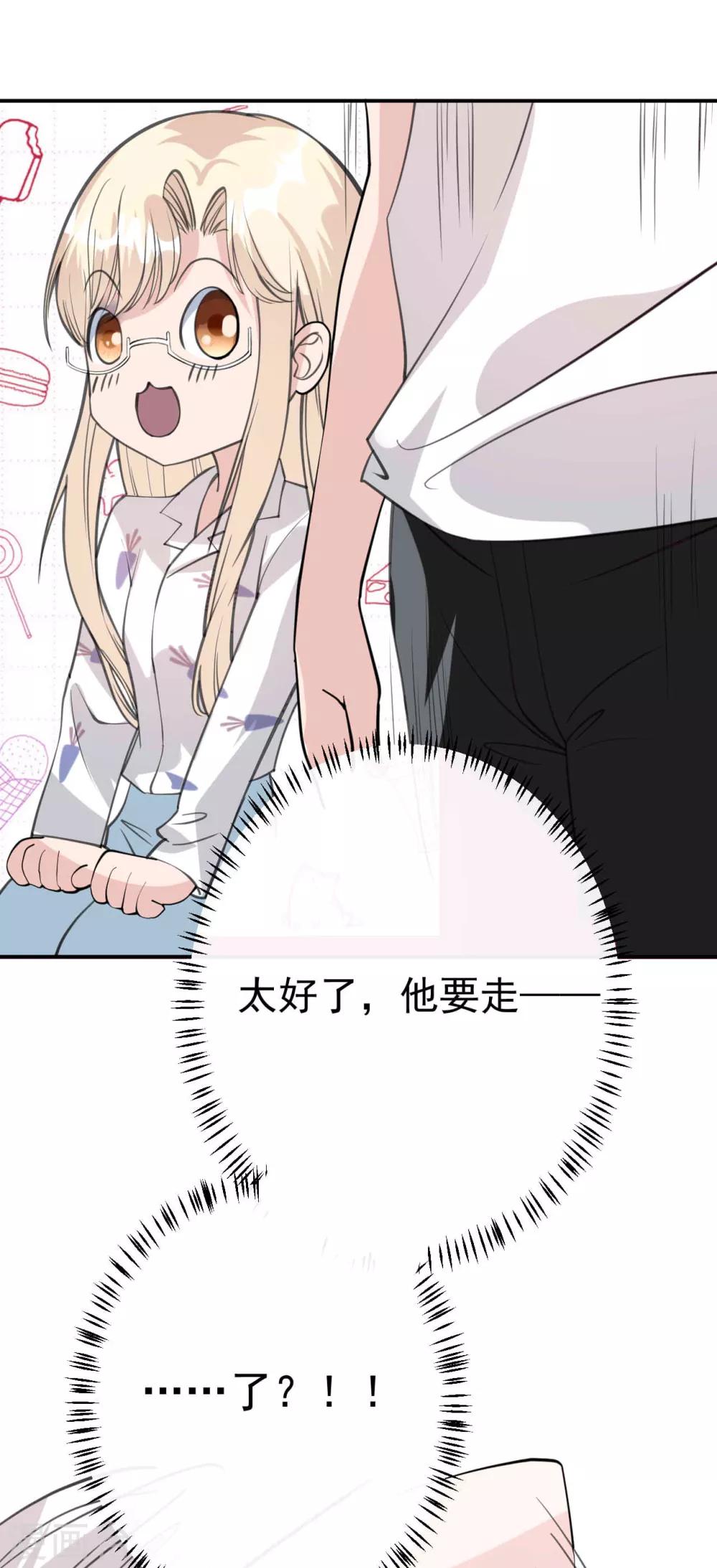 第6话 叶轩反被渣男撩？-第8话