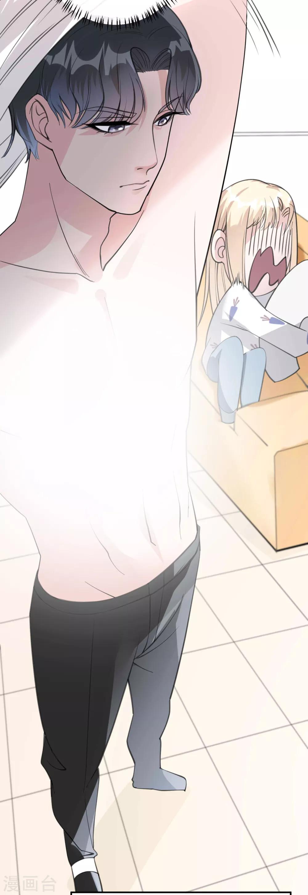 第6话 叶轩反被渣男撩？-第8话