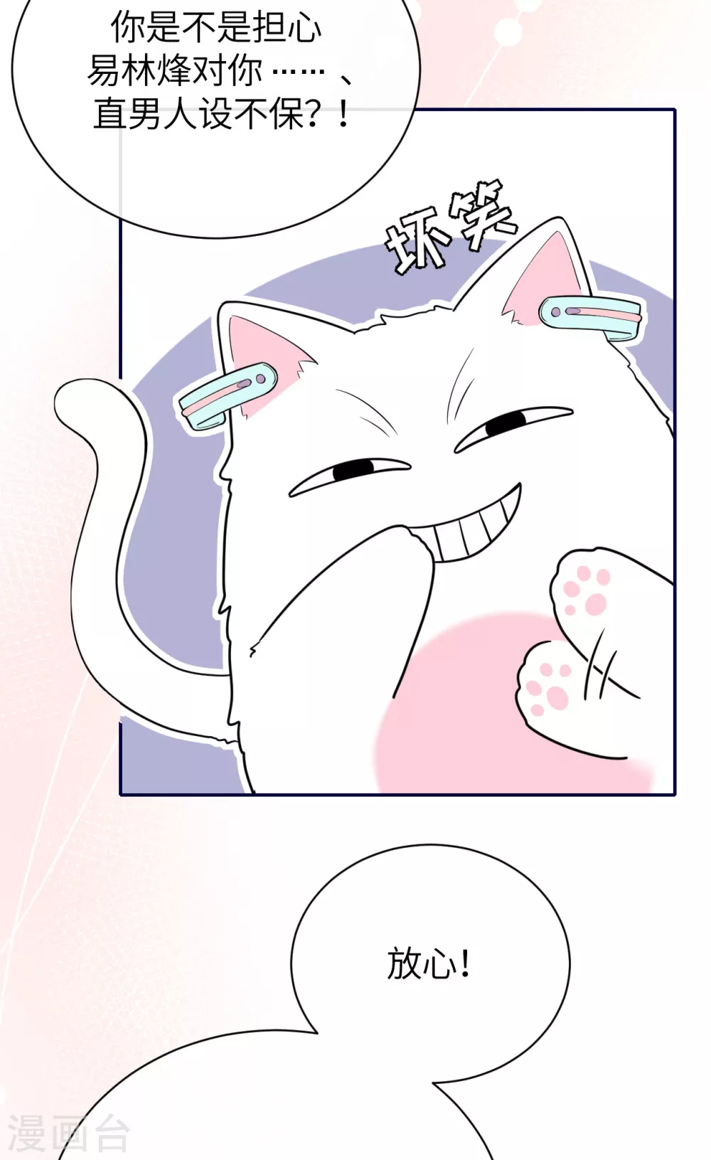 第64话 叶轩，快醒醒！-第72话