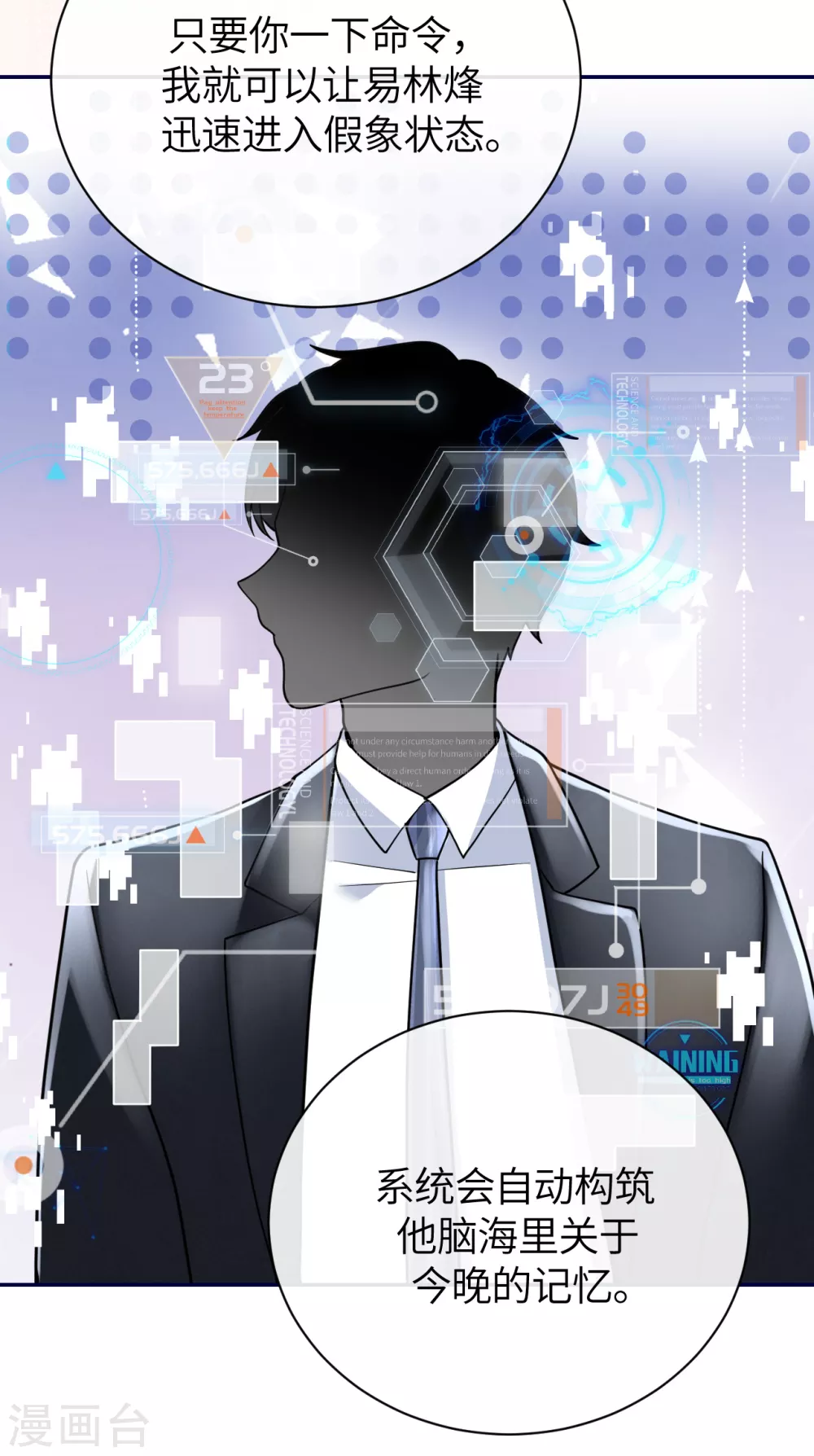 第64话 叶轩，快醒醒！-第72话