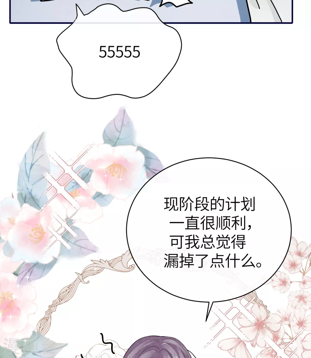 第64话 叶轩，快醒醒！-第72话