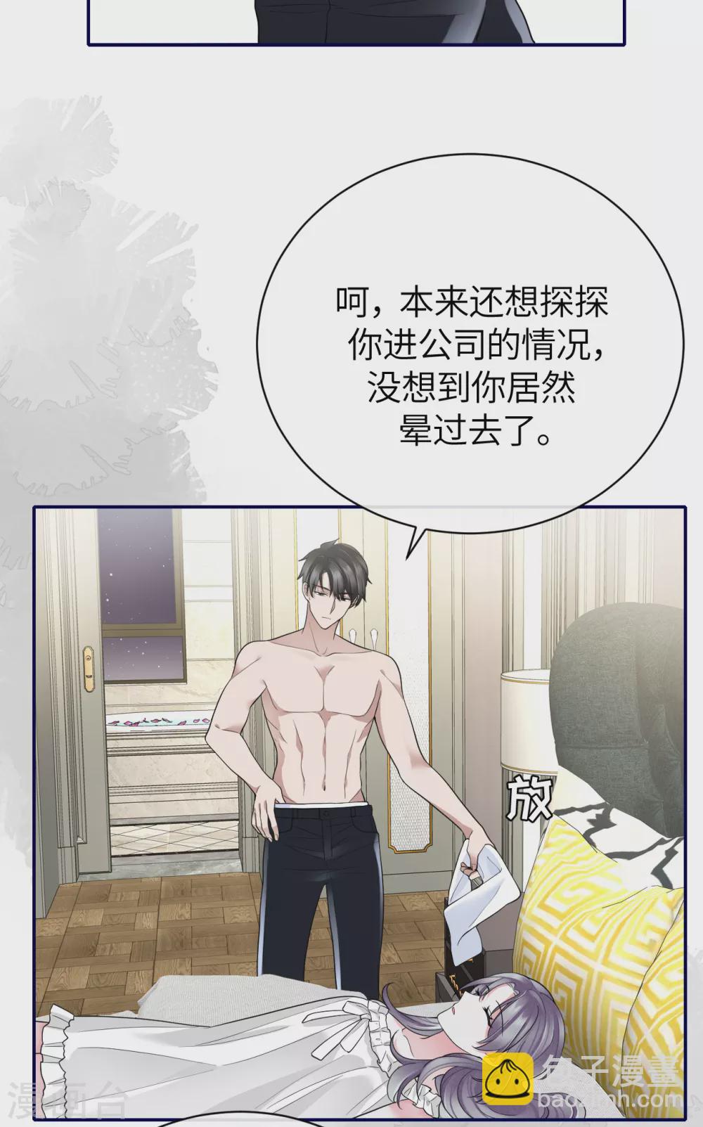 第64话 叶轩，快醒醒！-第72话