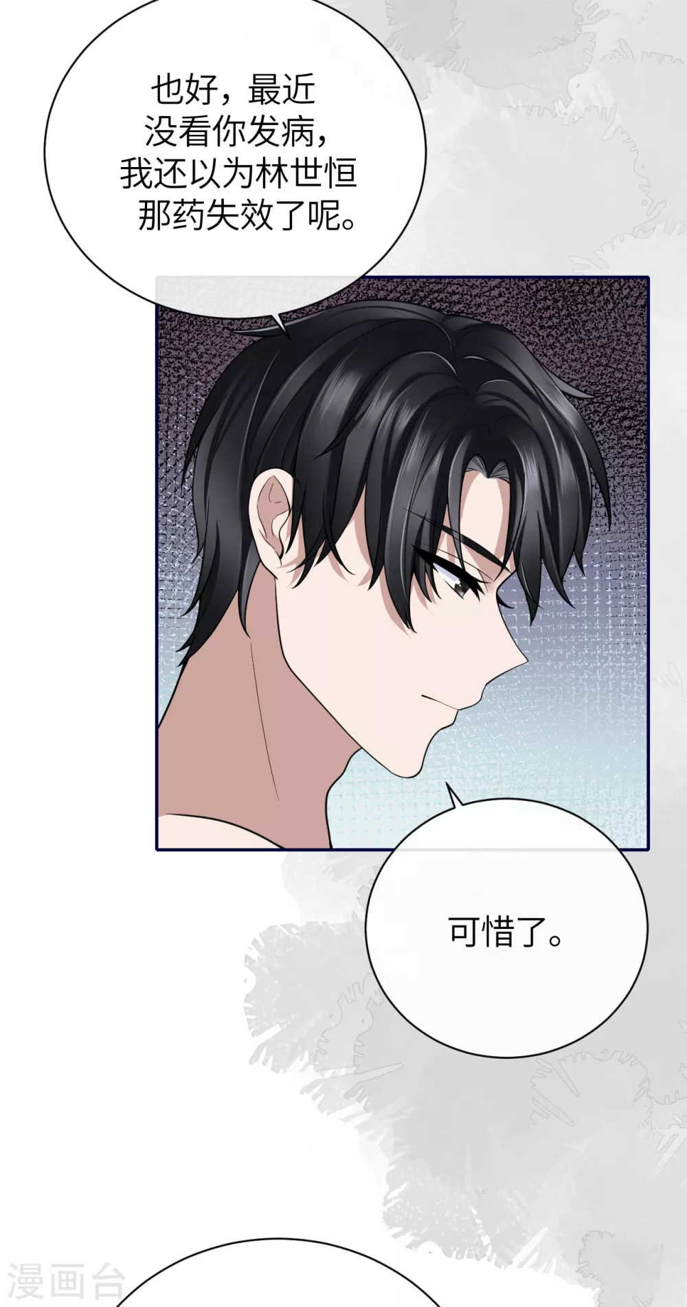 第64话 叶轩，快醒醒！-第72话