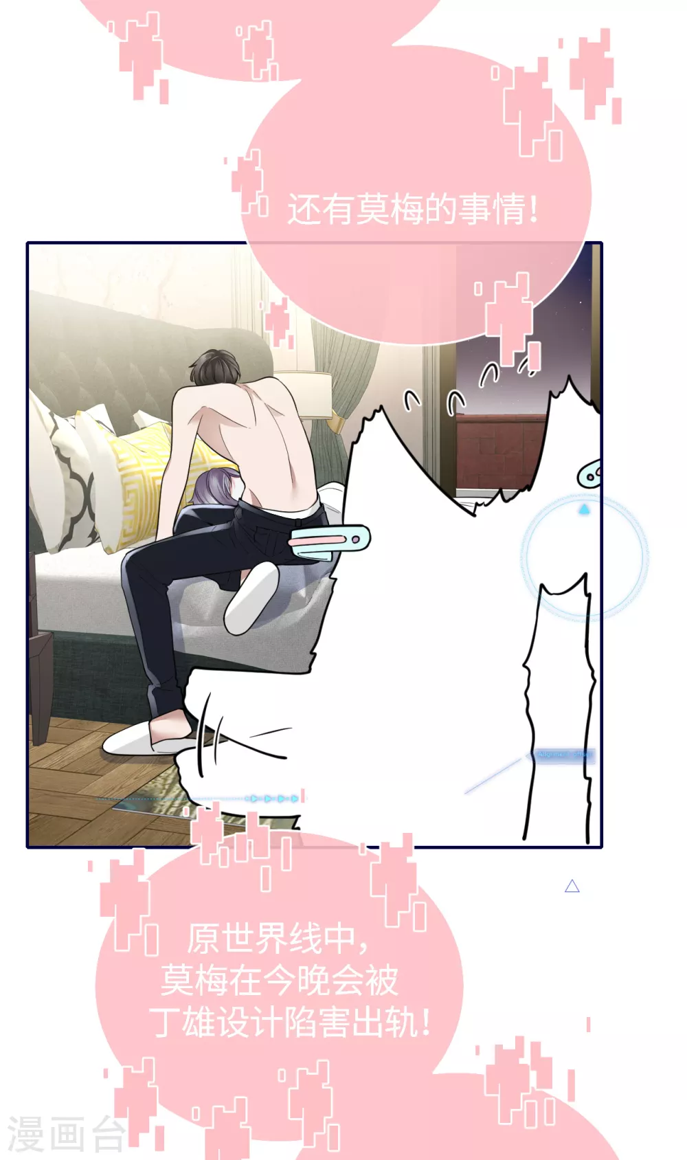 第64话 叶轩，快醒醒！-第72话