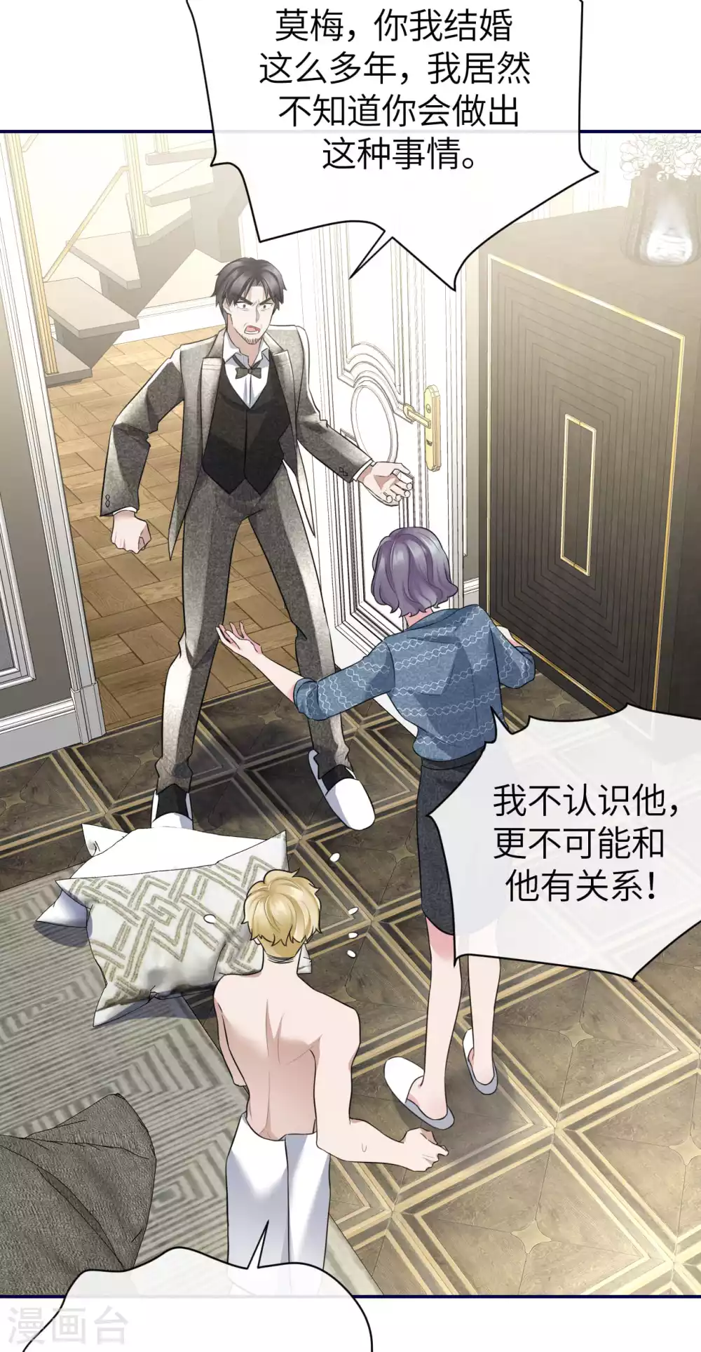 第64话 叶轩，快醒醒！-第72话