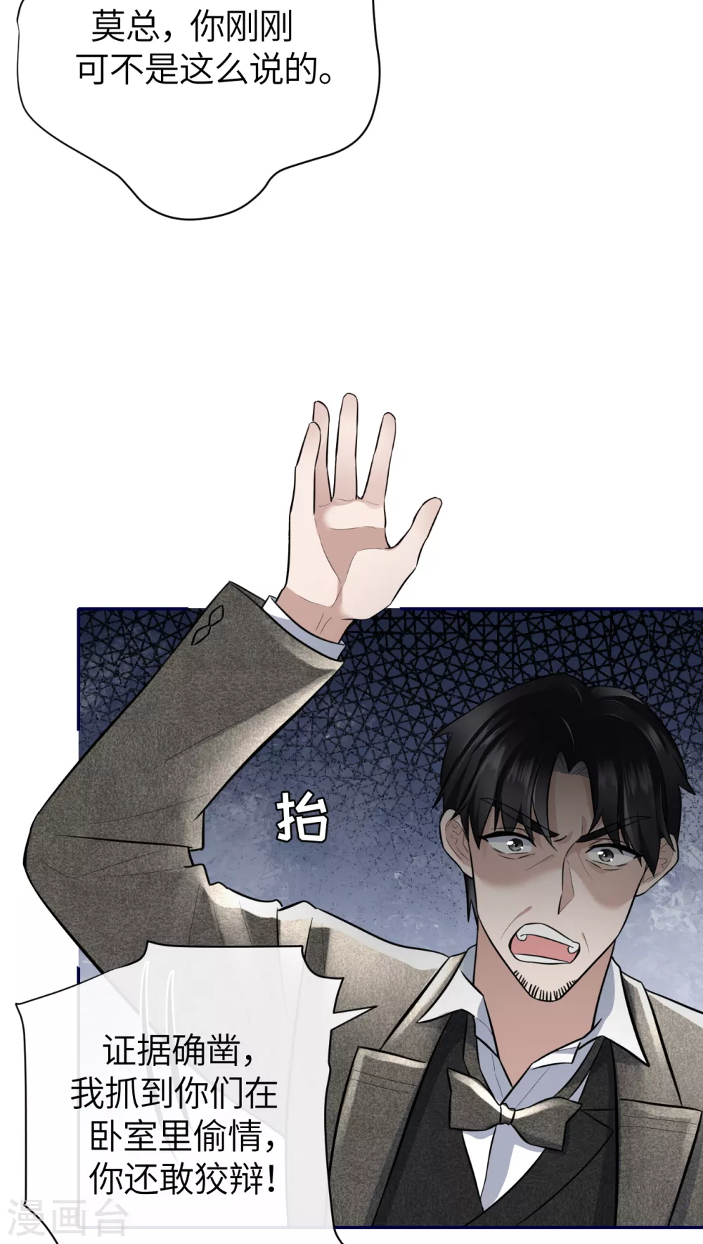 第64话 叶轩，快醒醒！-第72话