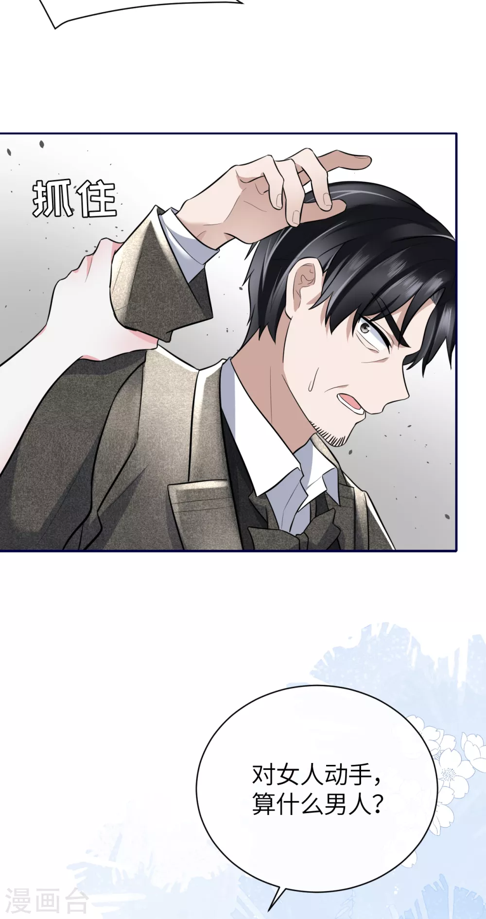 第64话 叶轩，快醒醒！-第72话