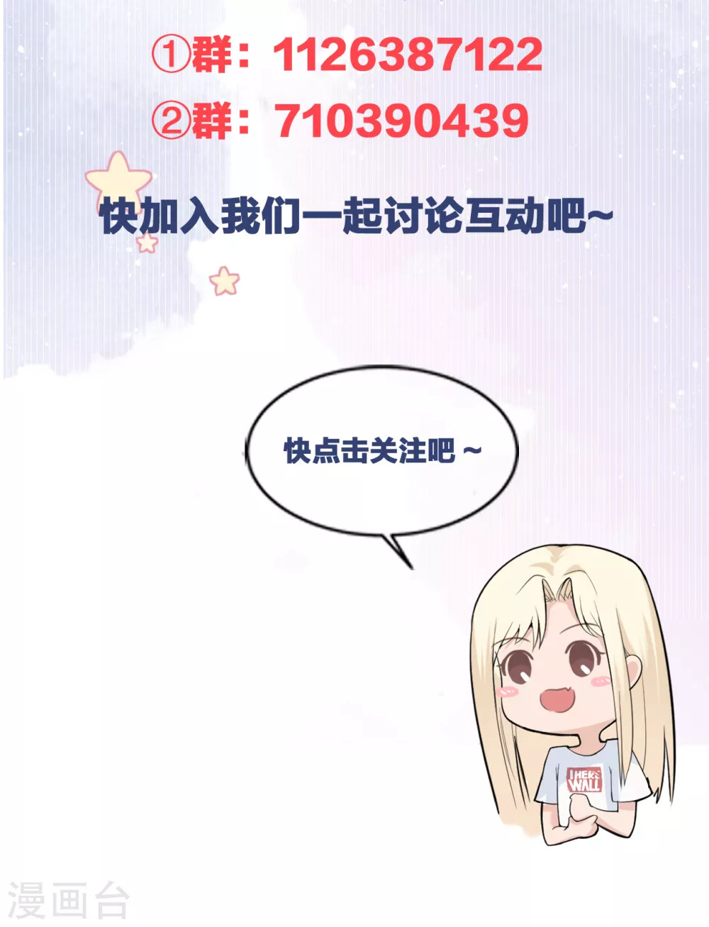 第64话 叶轩，快醒醒！-第72话