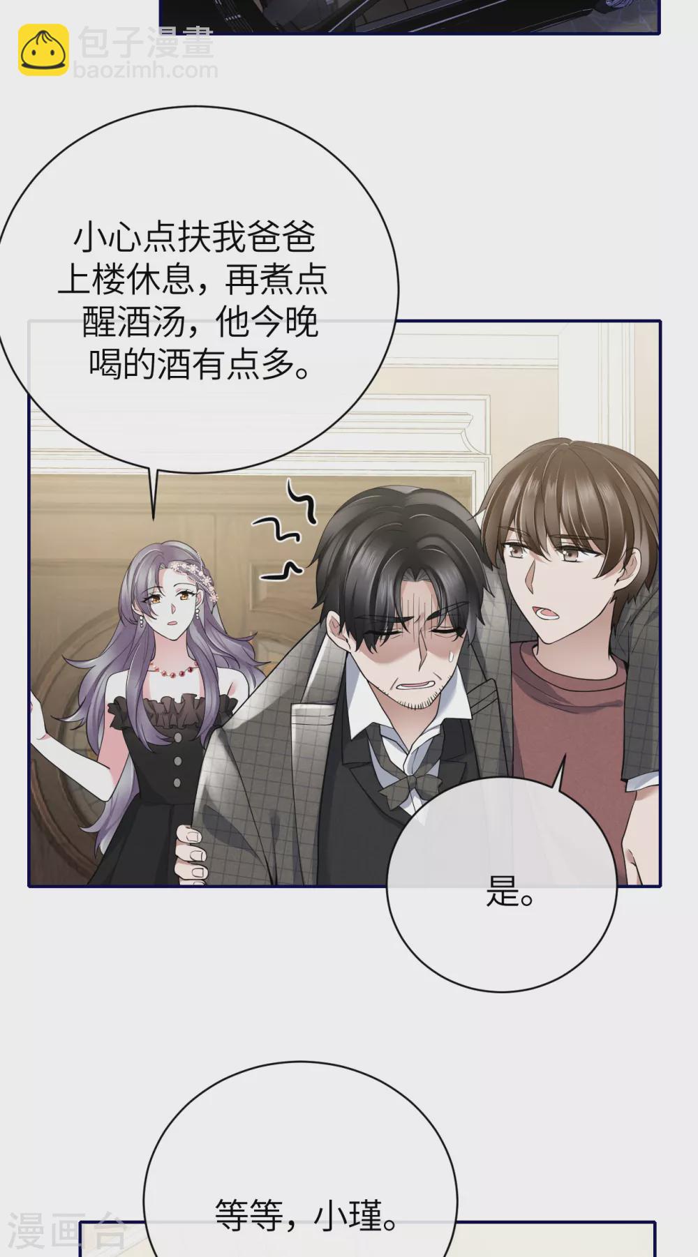 第64话 叶轩，快醒醒！-第72话