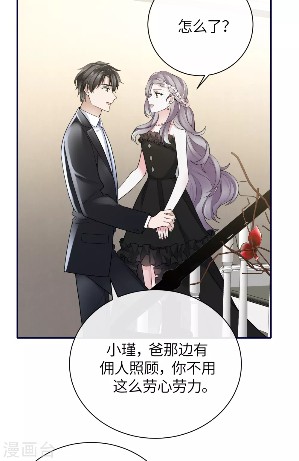 第64话 叶轩，快醒醒！-第72话