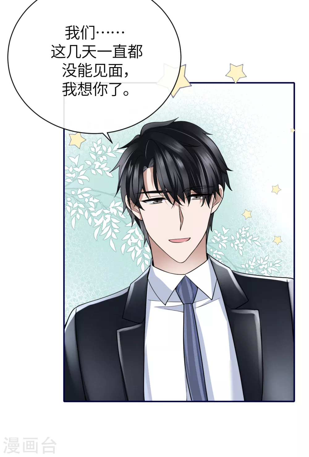 第64话 叶轩，快醒醒！-第72话