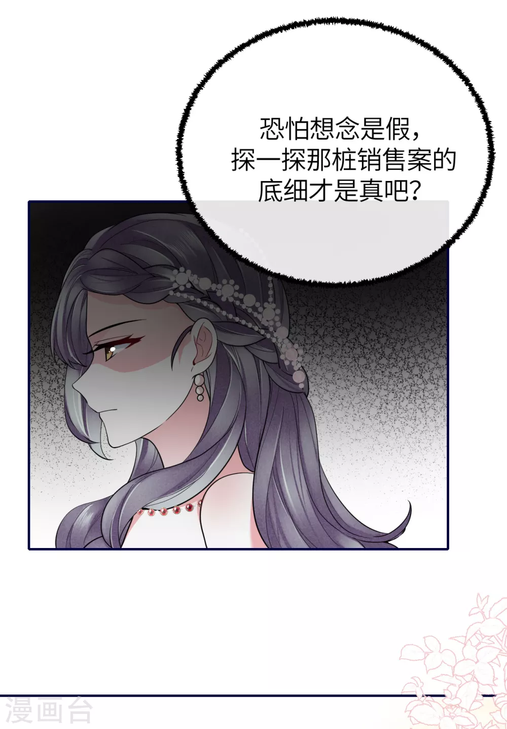 第64话 叶轩，快醒醒！-第72话