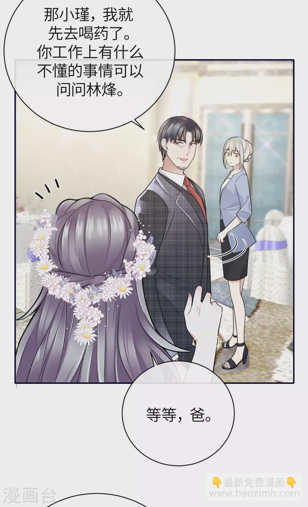 第66话 我才是真正的继承人-第74话