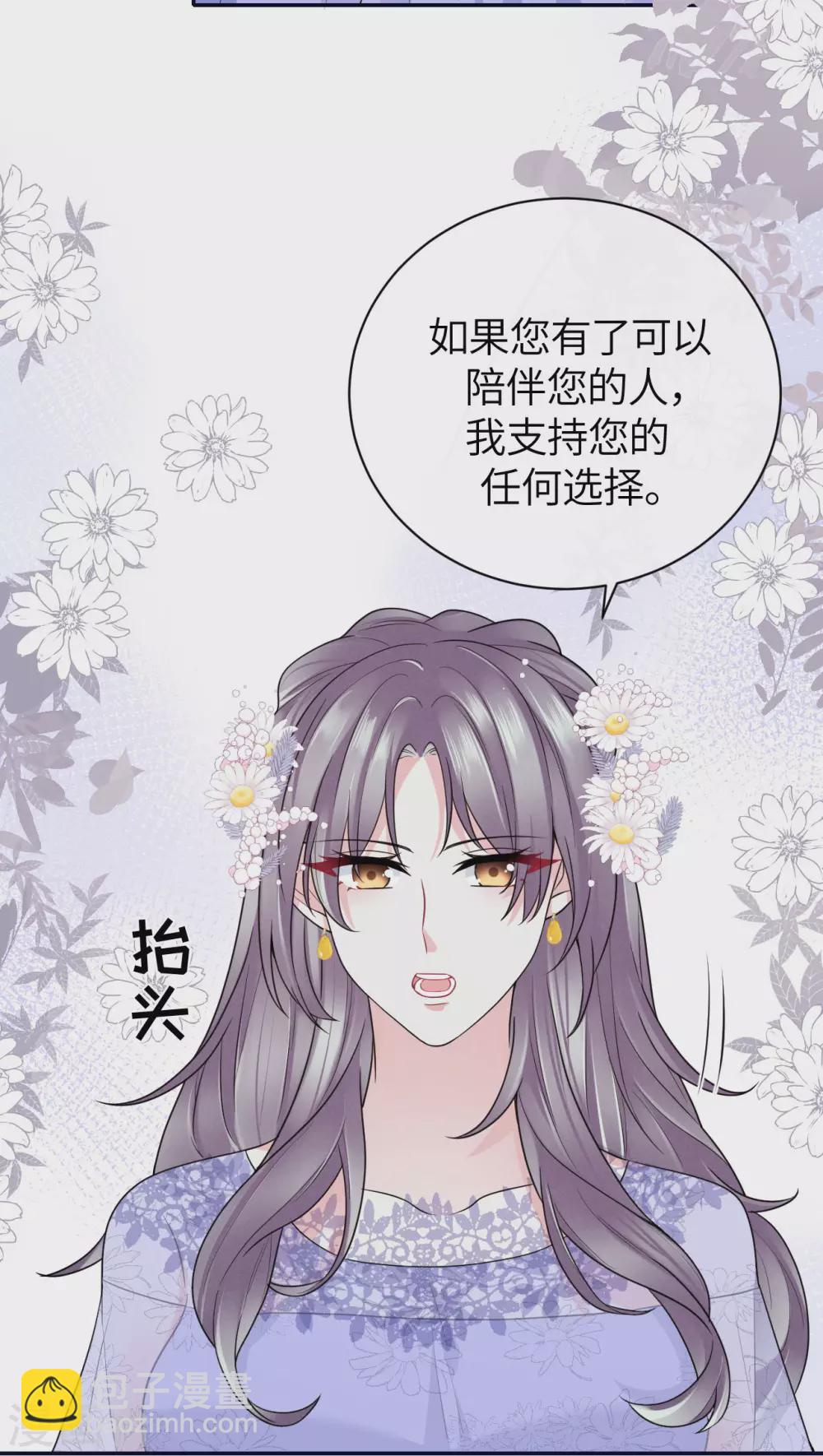 第66话 我才是真正的继承人-第74话