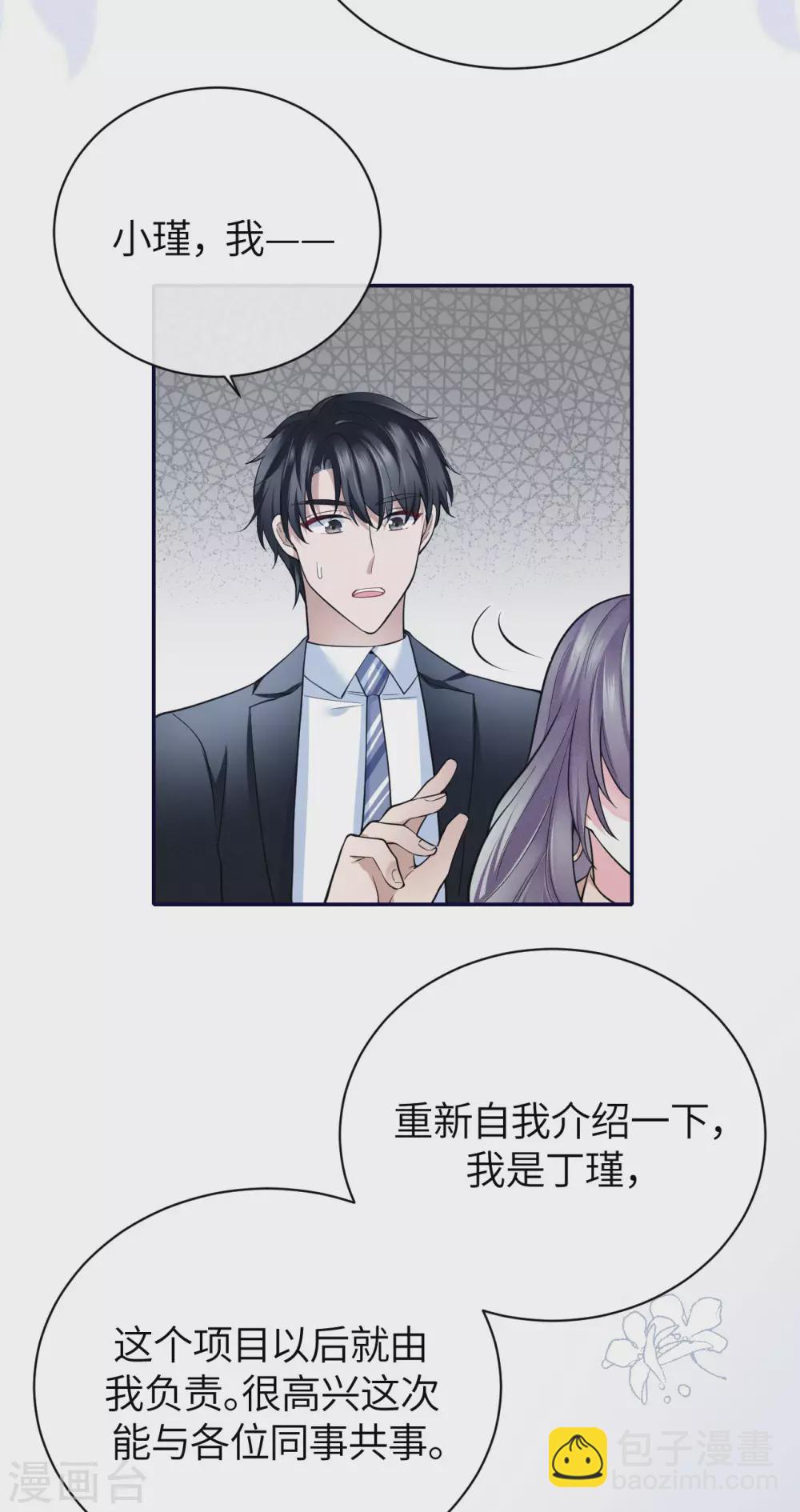 第66话 我才是真正的继承人-第74话