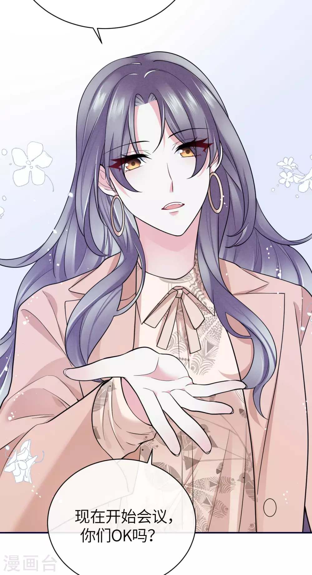 第66话 我才是真正的继承人-第74话