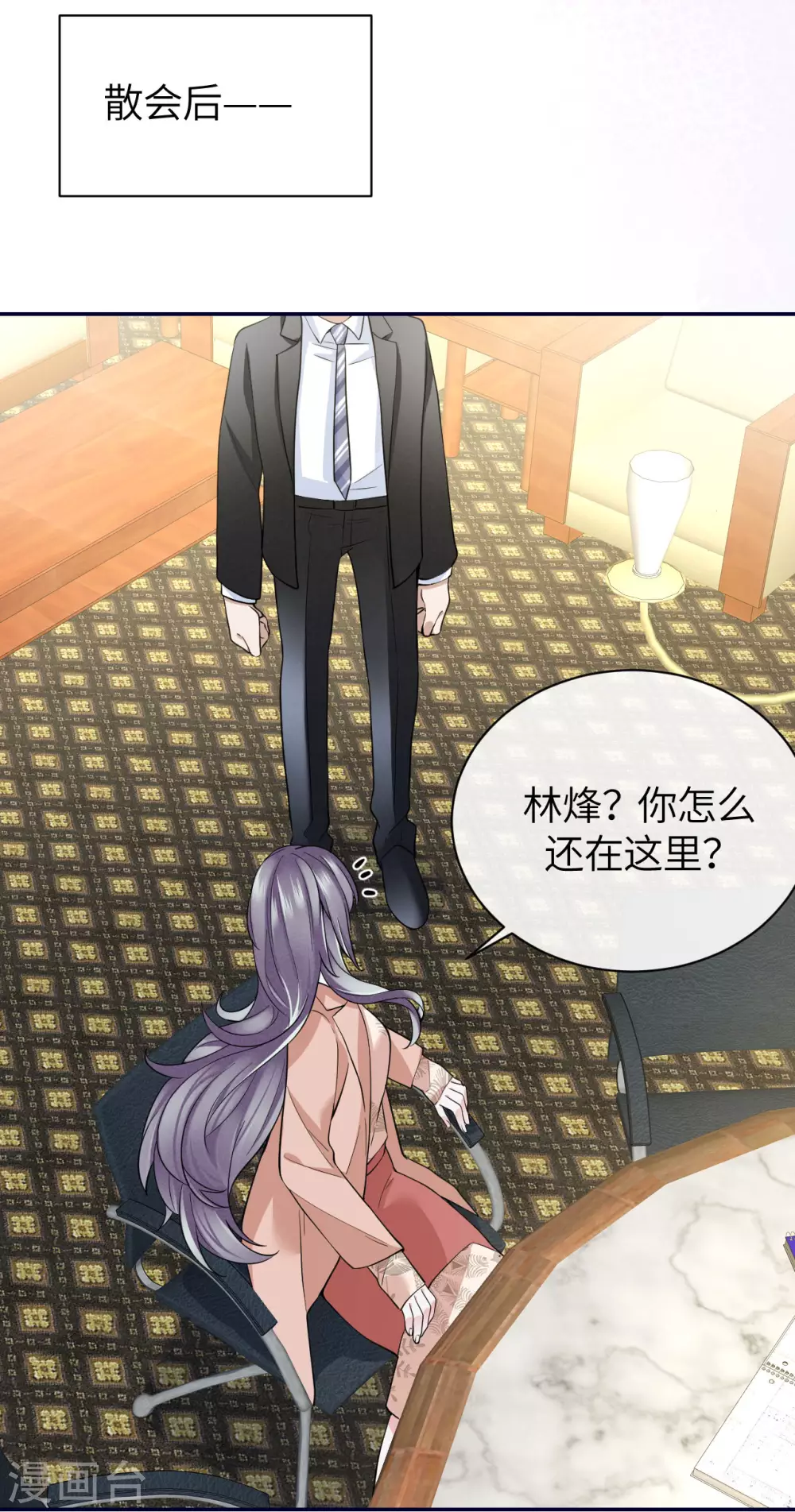 第66话 我才是真正的继承人-第74话