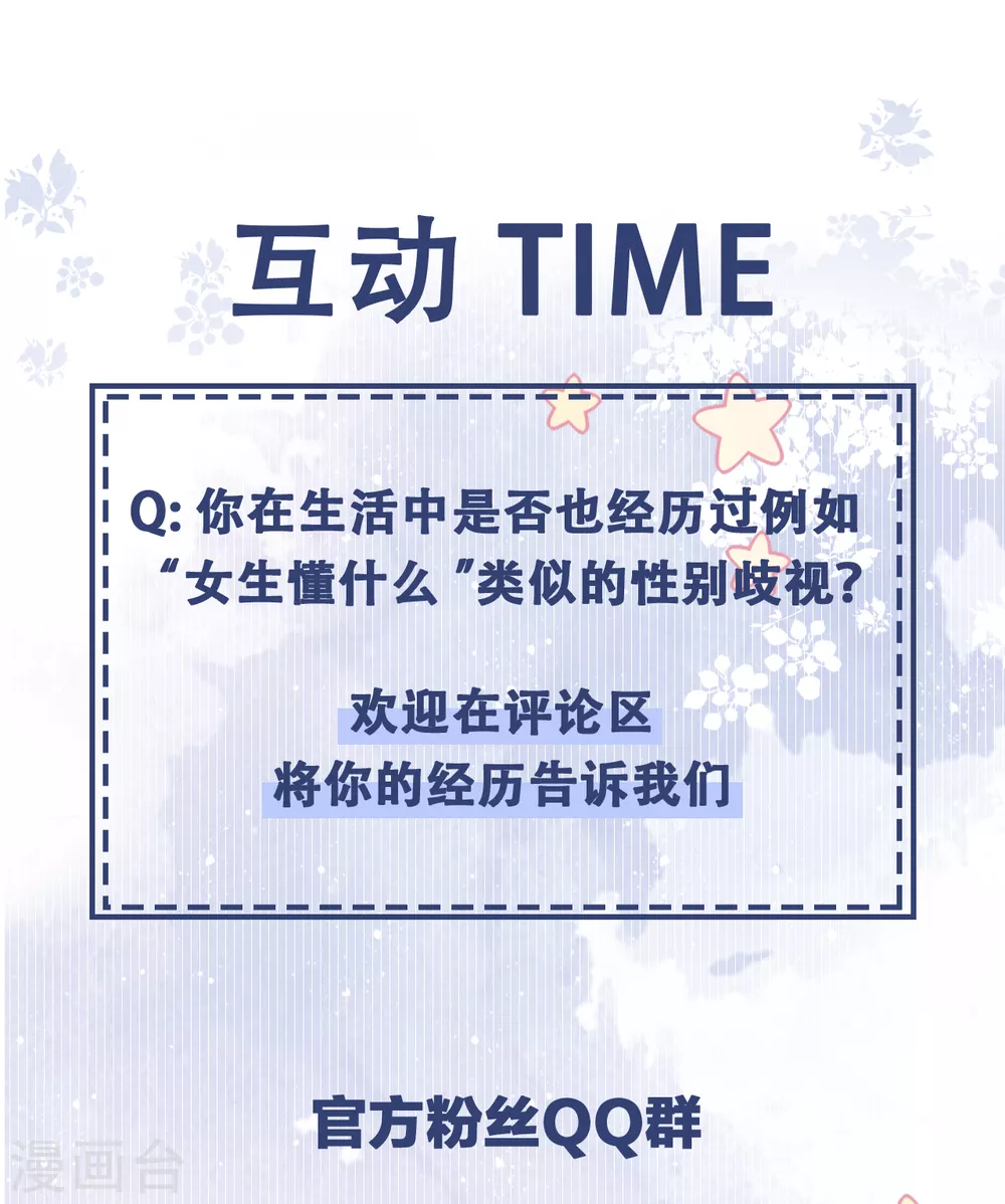 第66话 我才是真正的继承人-第74话