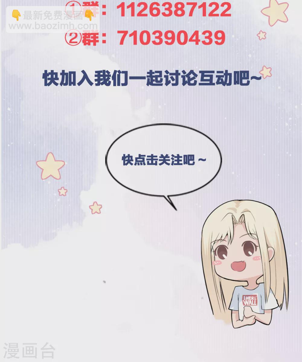 第66话 我才是真正的继承人-第74话