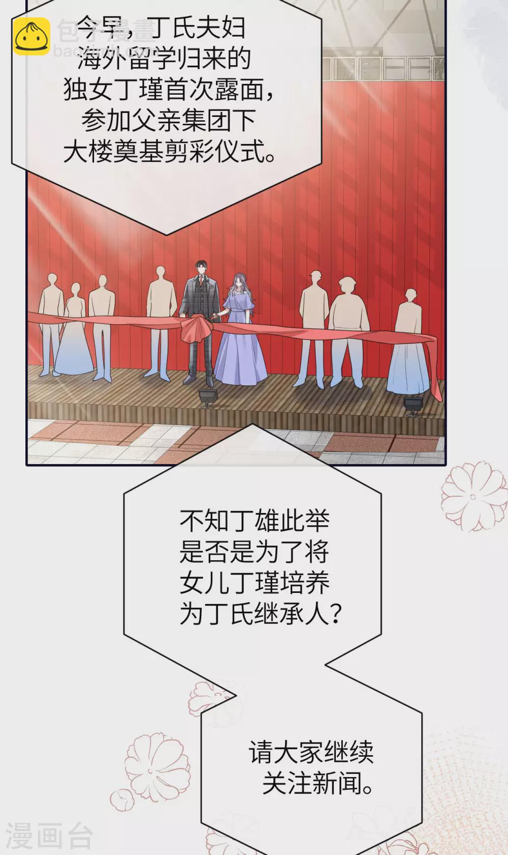 第66话 我才是真正的继承人-第74话