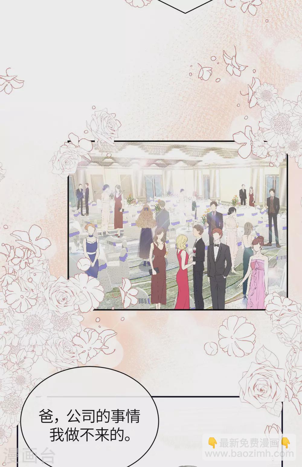 第66话 我才是真正的继承人-第74话