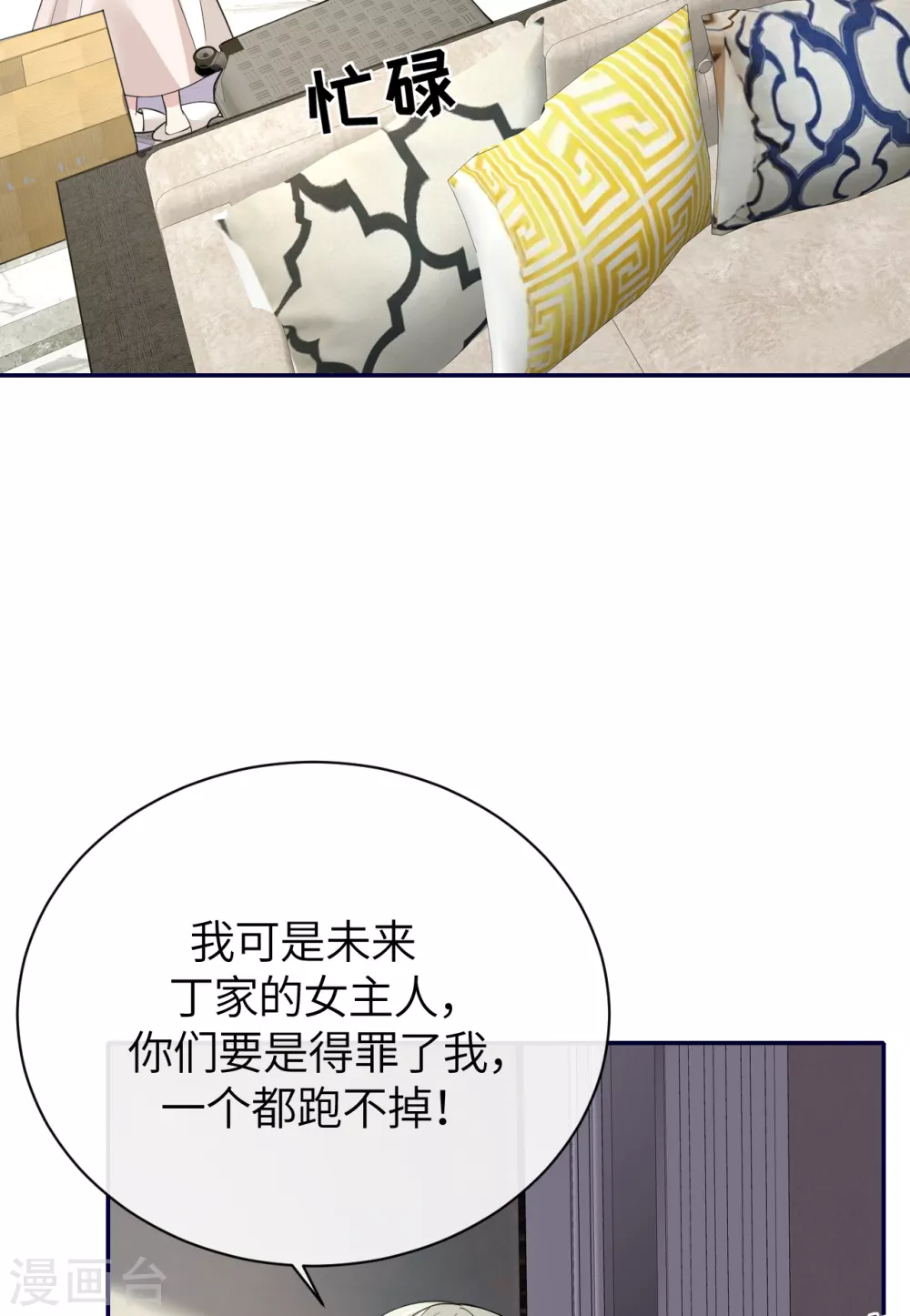 第68话 我们要结婚了-第76话