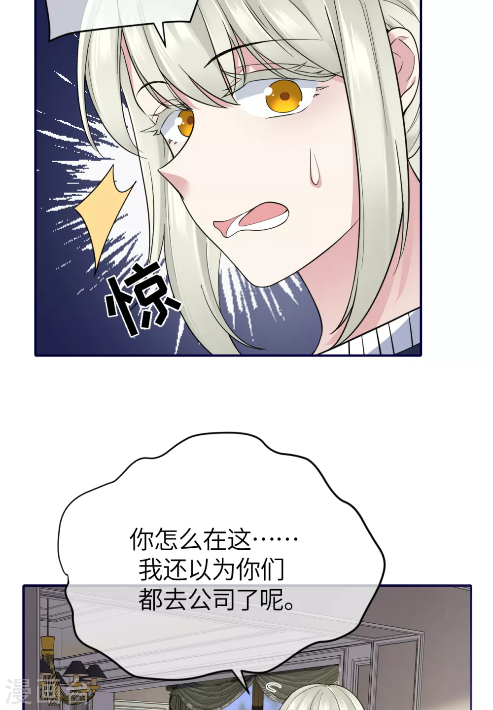 第68话 我们要结婚了-第76话