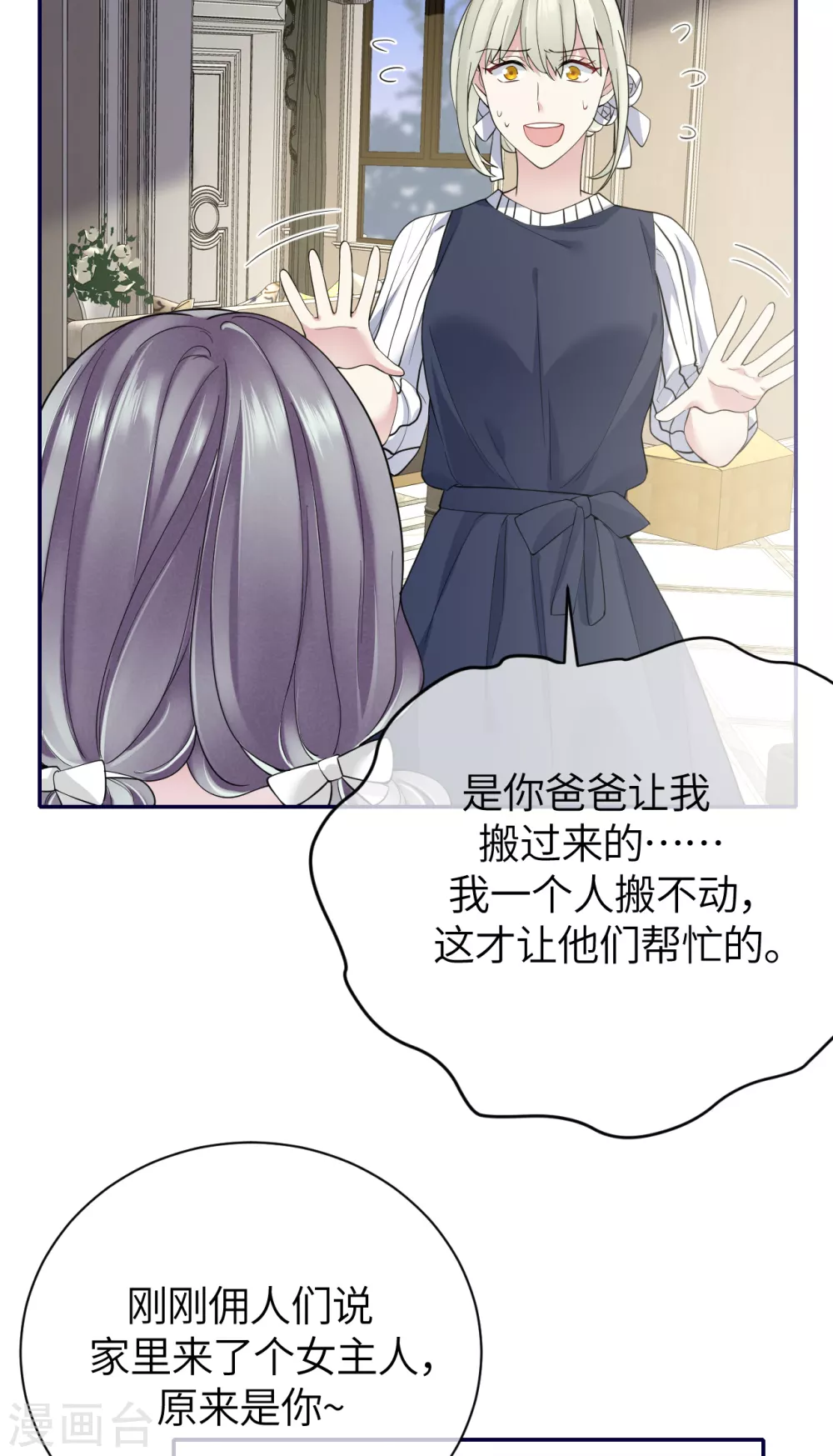 第68话 我们要结婚了-第76话