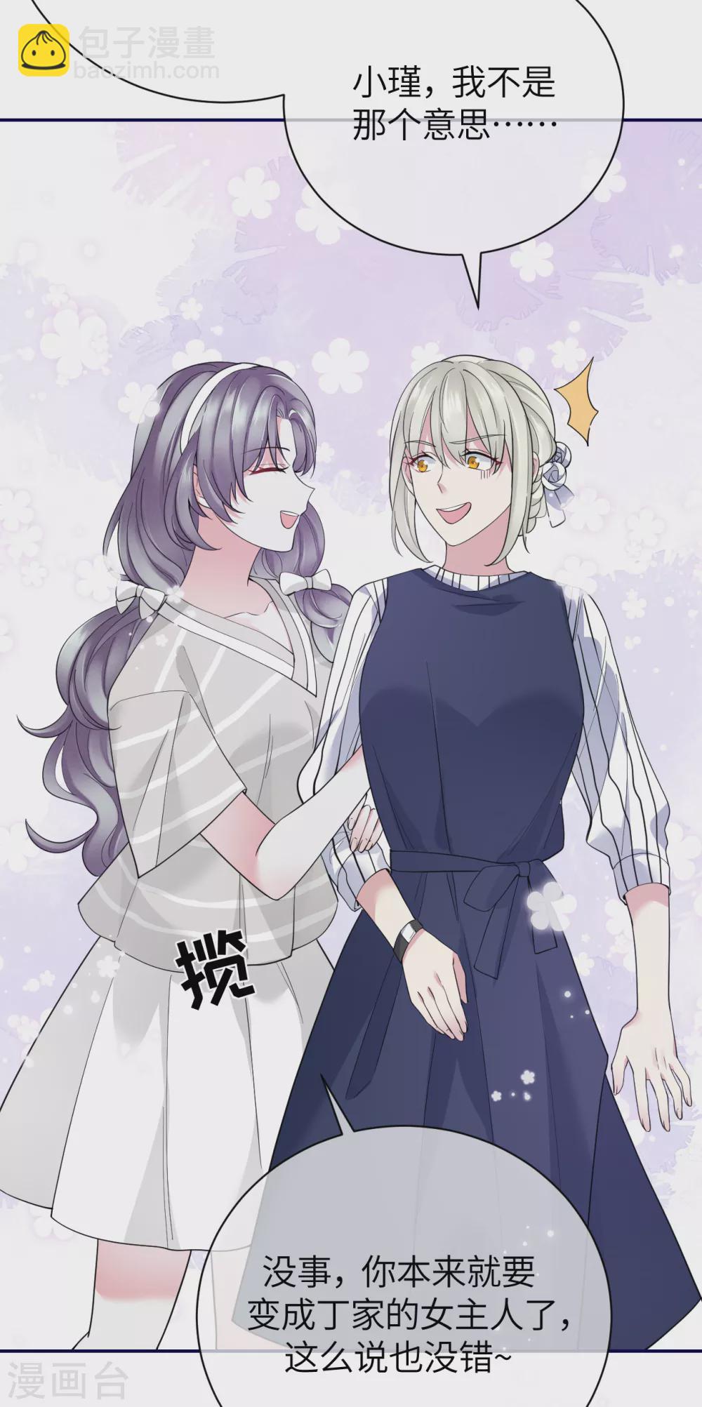 第68话 我们要结婚了-第76话