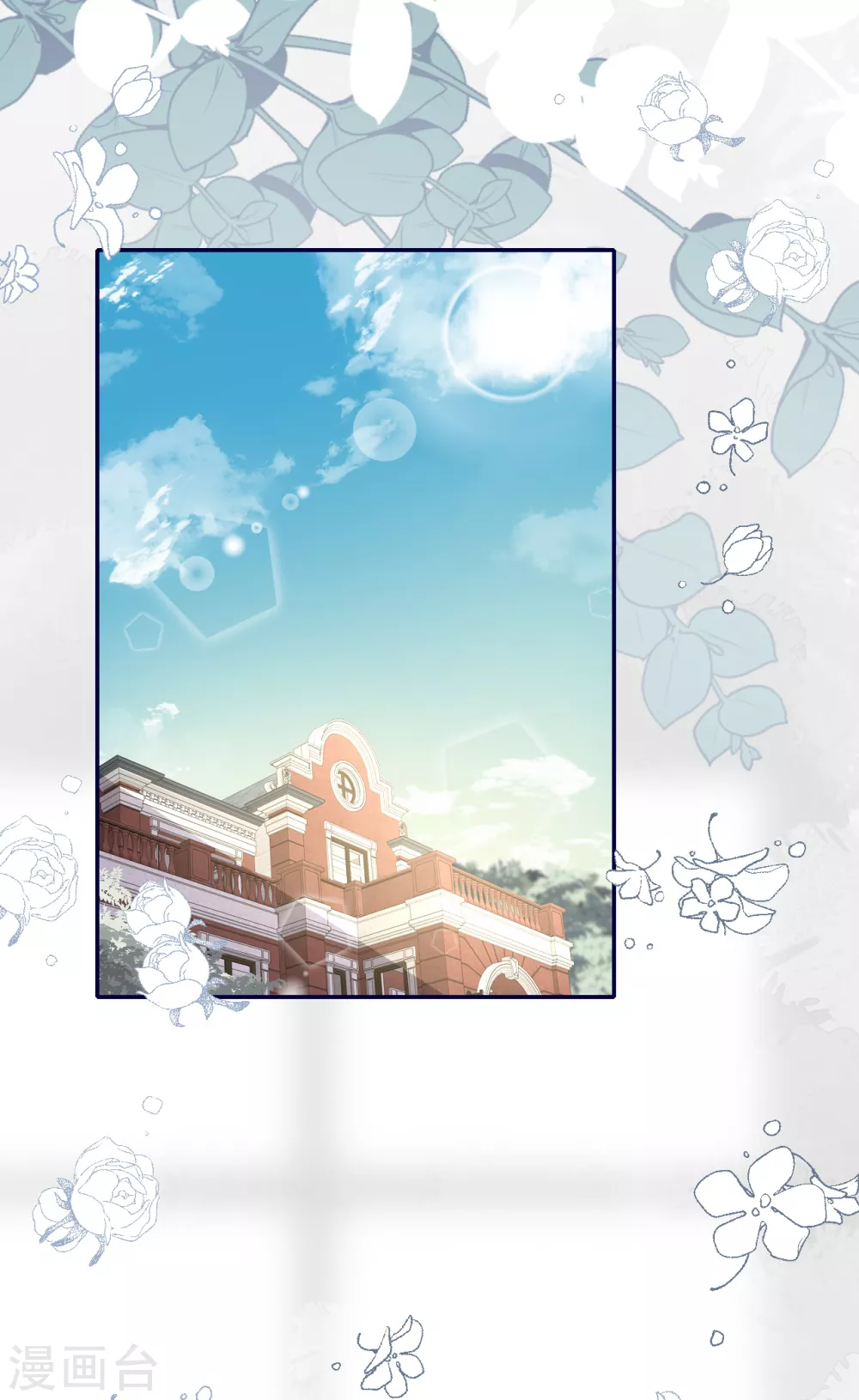 第68话 我们要结婚了-第76话