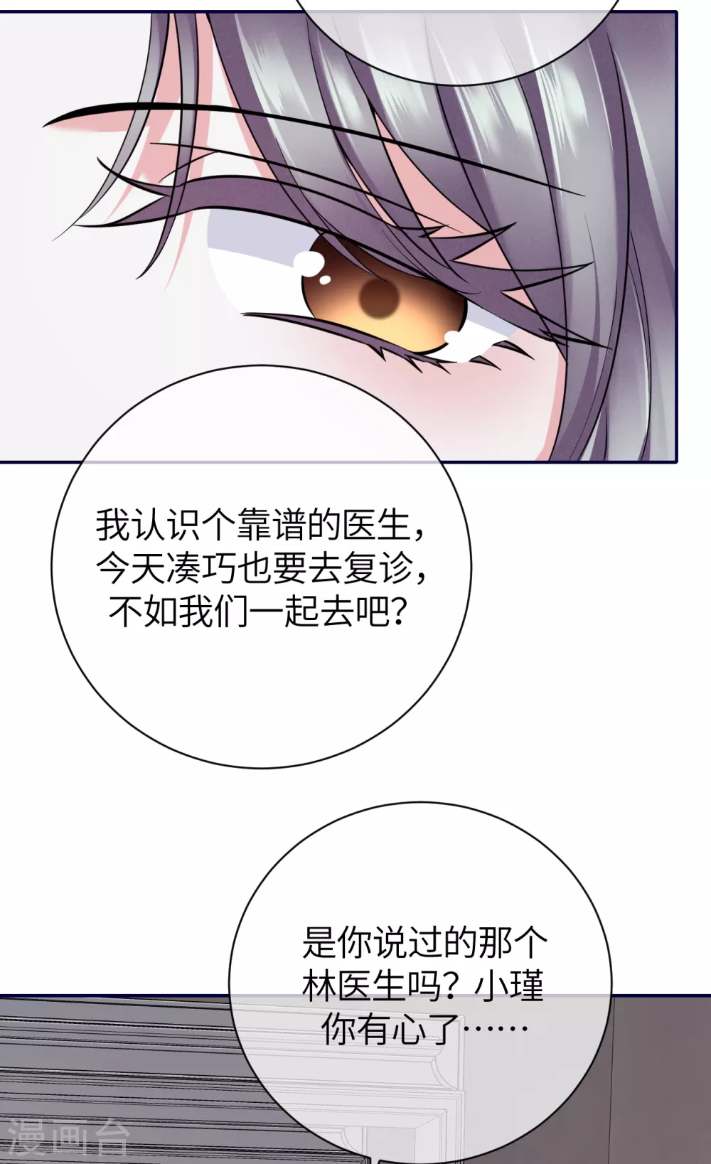 第68话 我们要结婚了-第76话