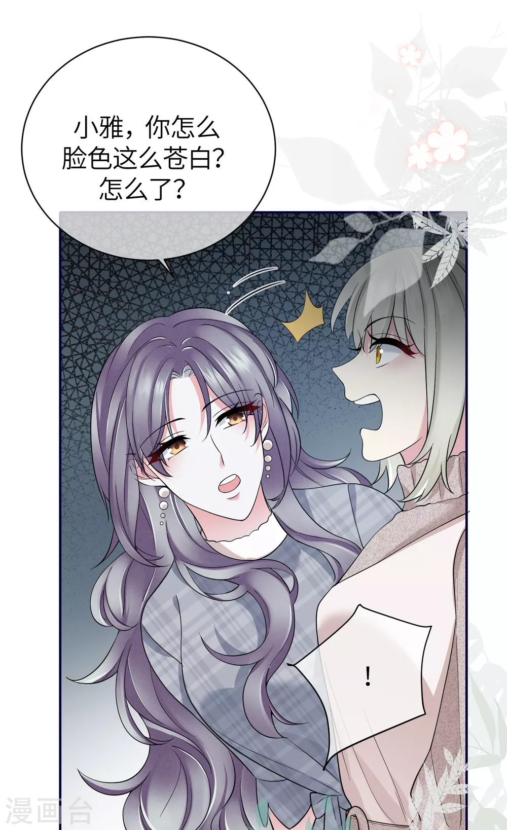 第68话 我们要结婚了-第76话