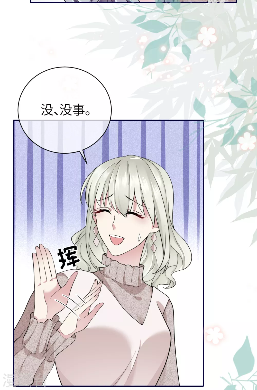 第68话 我们要结婚了-第76话