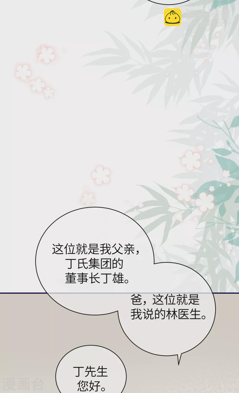 第68话 我们要结婚了-第76话