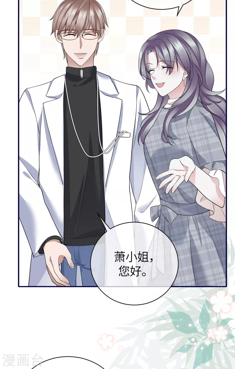 第68话 我们要结婚了-第76话