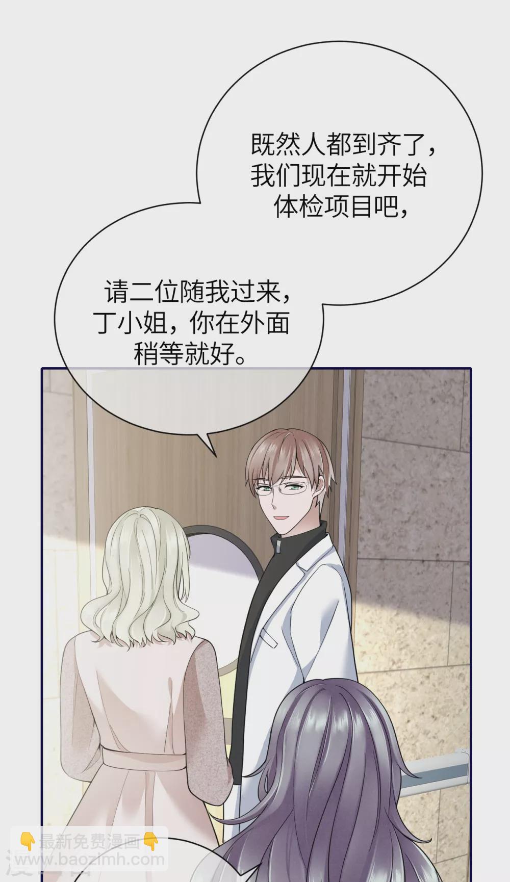 第68话 我们要结婚了-第76话