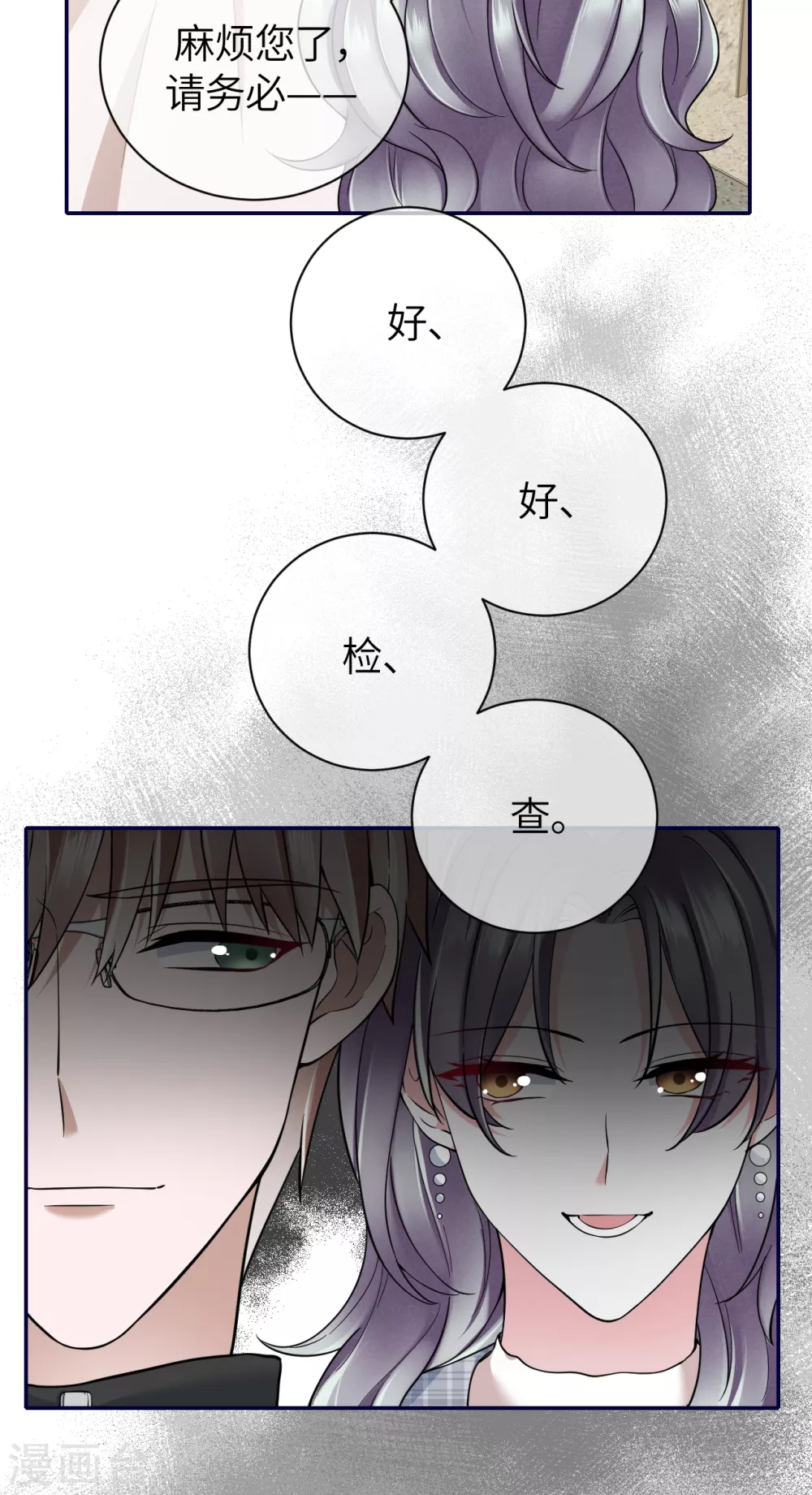 第68话 我们要结婚了-第76话