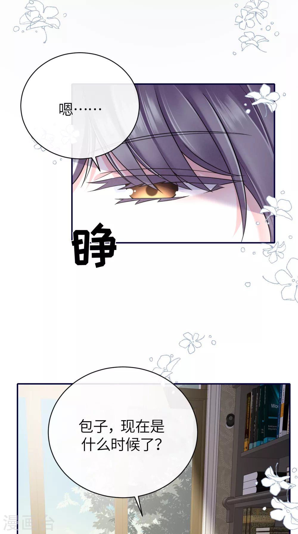 第68话 我们要结婚了-第76话