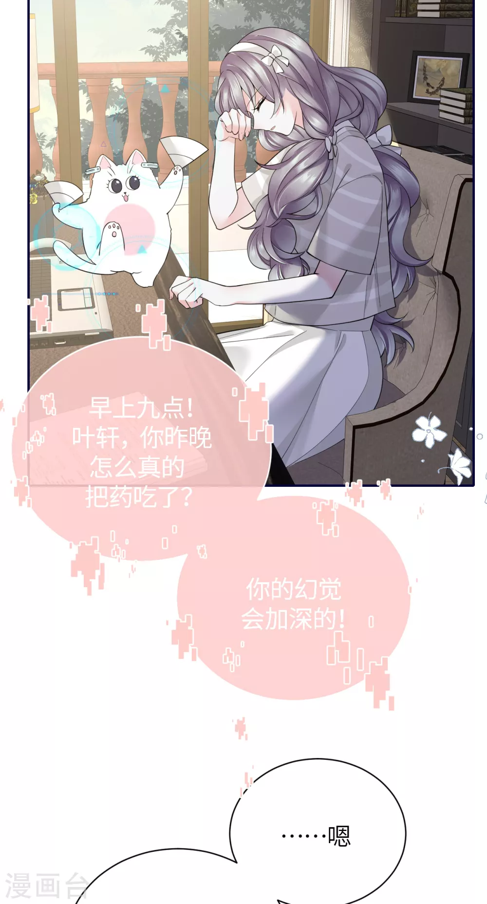 第68话 我们要结婚了-第76话