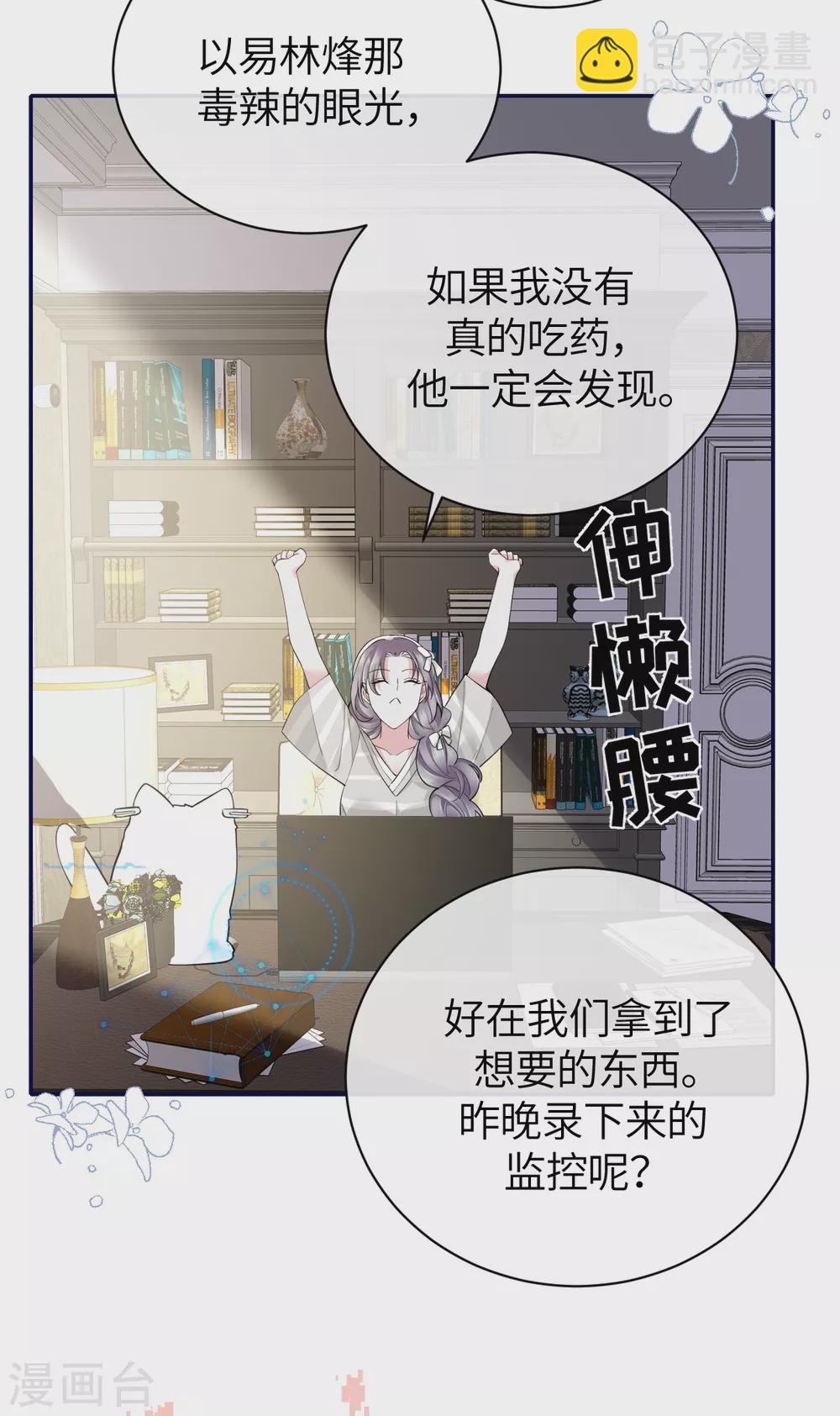 第68话 我们要结婚了-第76话