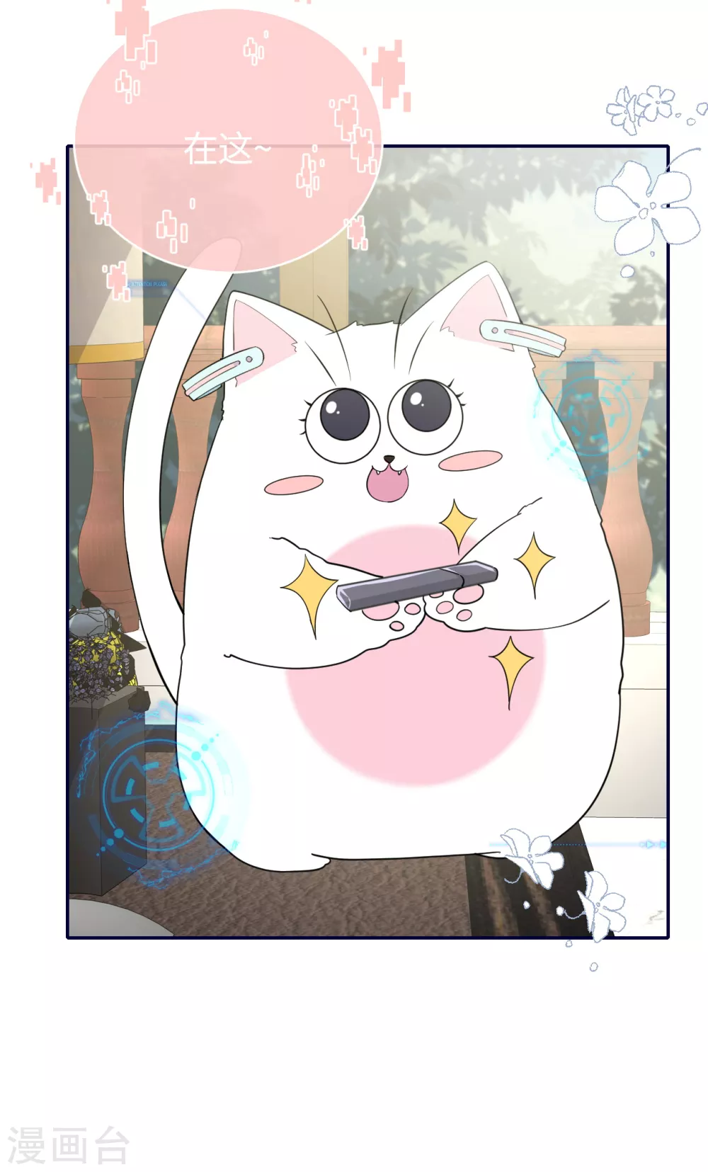 第68话 我们要结婚了-第76话