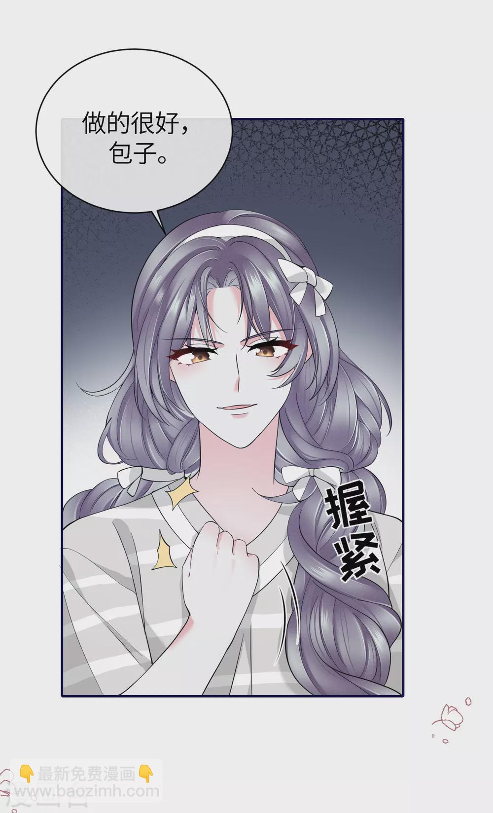 第68话 我们要结婚了-第76话