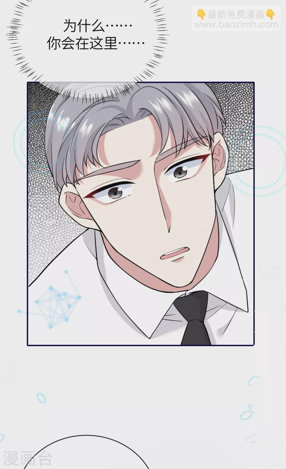 第70话 没想到是你-第78话