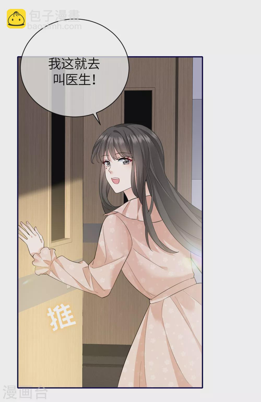 第70话 没想到是你-第78话