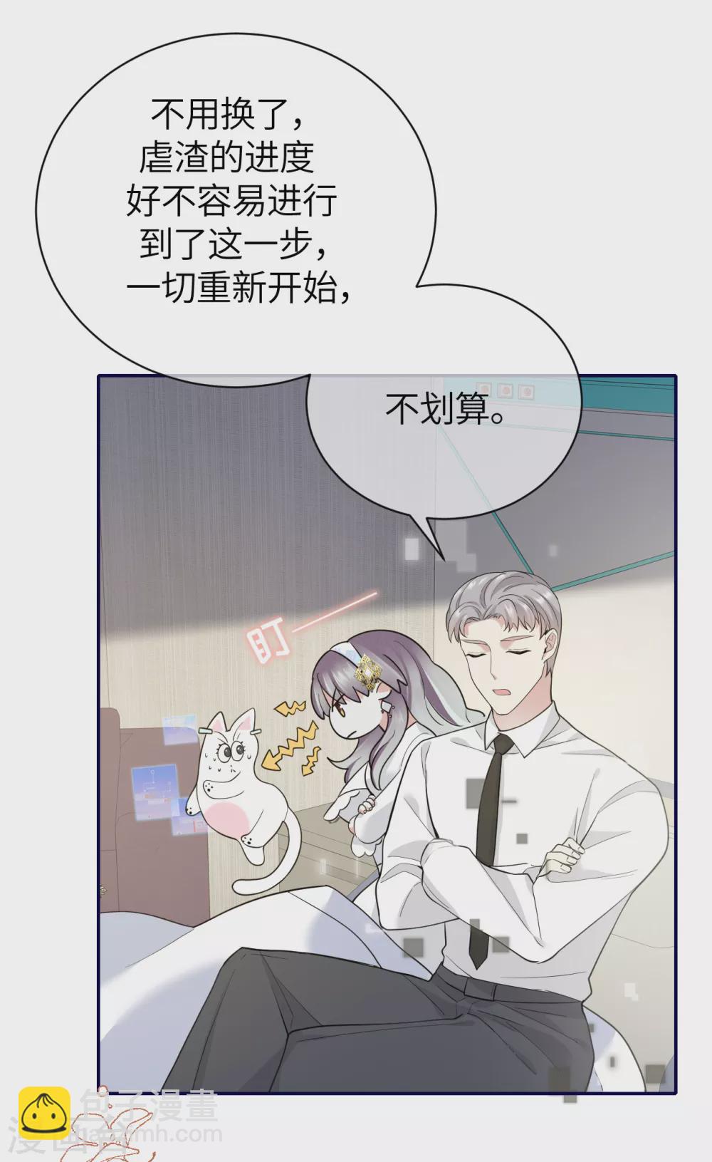 第70话 没想到是你-第78话