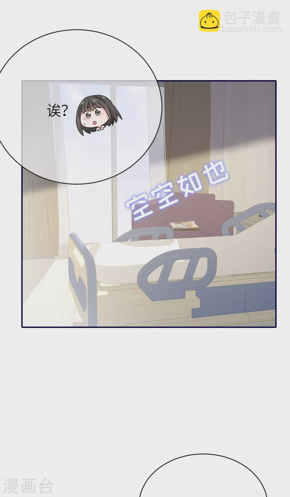 第70话 没想到是你-第78话