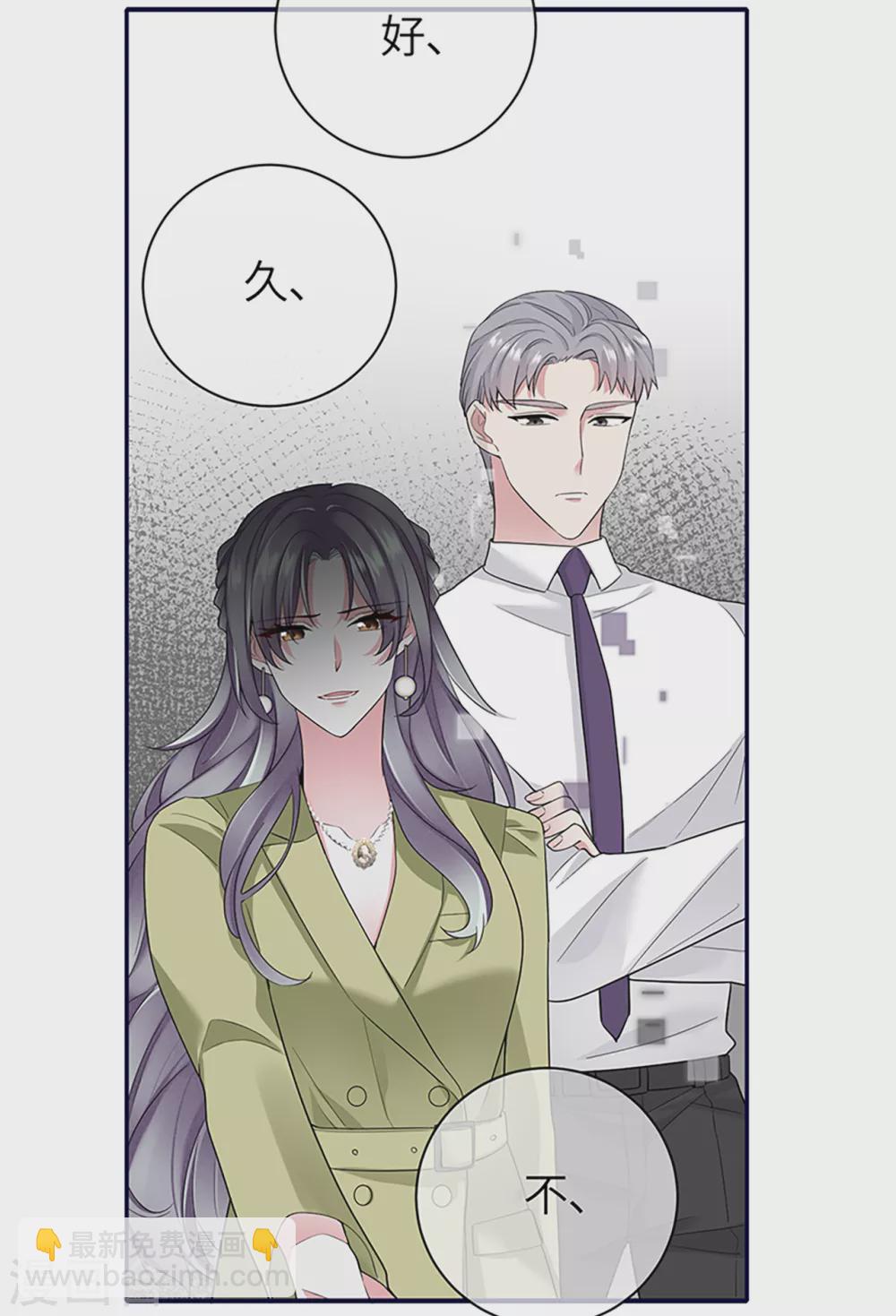 第70话 没想到是你-第78话