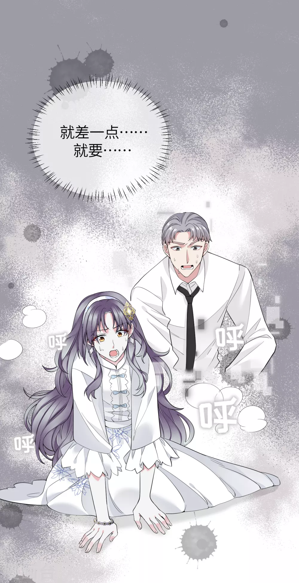 第70话 没想到是你-第78话